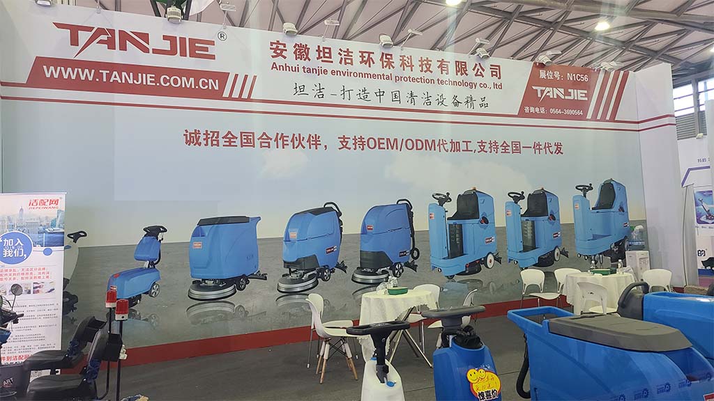 赣州坦洁洗地机亮相2023年CCE上海国际清洁技术与设备博览会