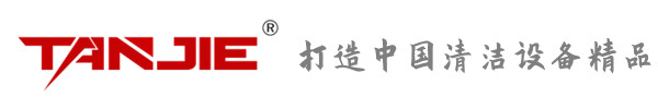 赣州坦洁环保